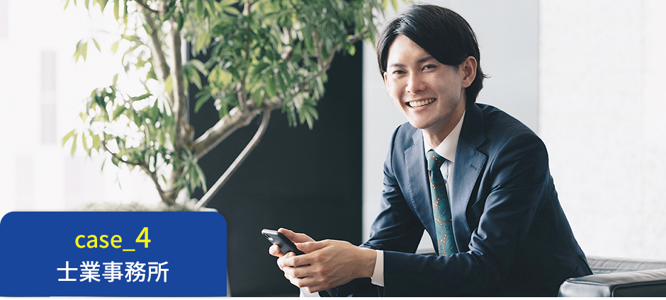 Widefonを取り入れたことで、電話のために常駐スタッフを配置していたことが解消された事業事務所の声を紹介。
